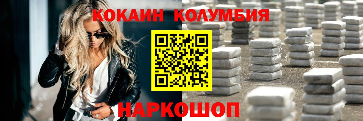 Кокаин 97% Тимашёвск