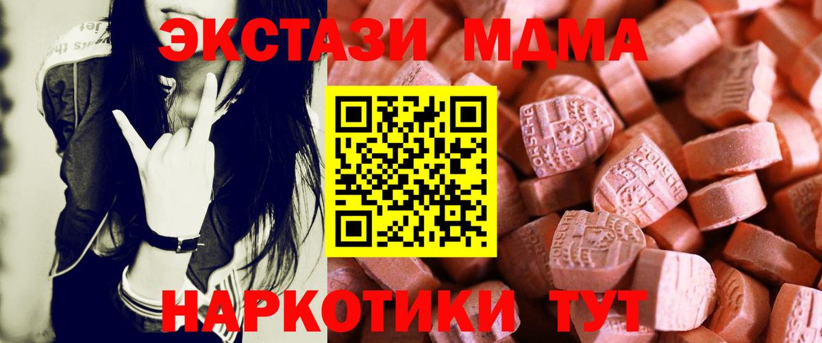 Тимашёвск  ЭКСТАЗИ Дубай  Вход с VPN  Ecstasy круглые 