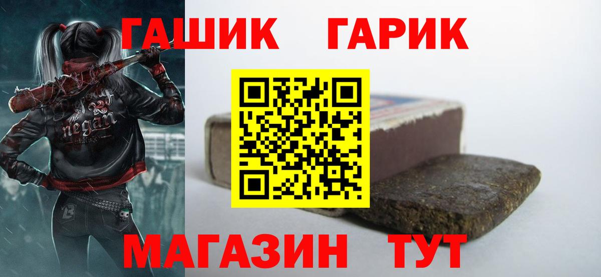 ГАШИШ  Вход с VPN  Тимашёвск  Гашиш гарик  Гашиш гашик 