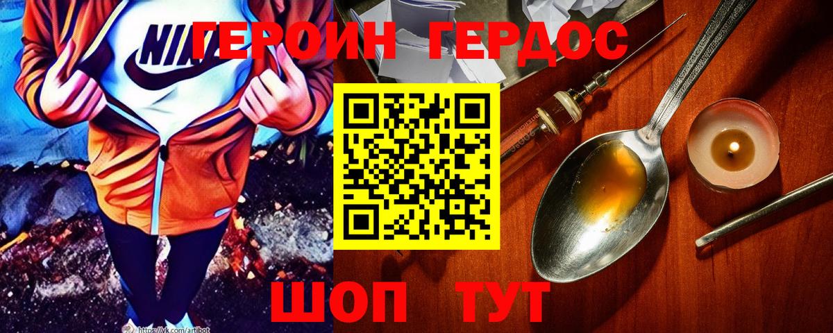 Тимашёвск  Героин гречка  Вход с VPN 