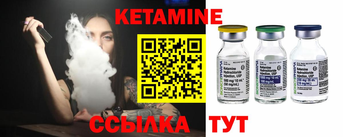 Кетамин VHQ  Вход с VPN  Кетамин VHQ  Тимашёвск 