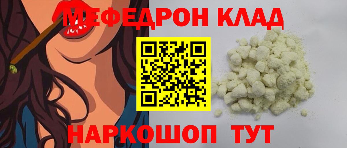 Тимашёвск  Мефедрон mephedrone  Вход с VPN 