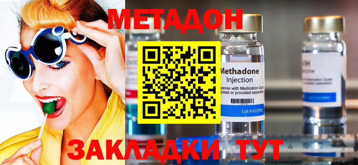 Тимашёвск  МЕТАДОН VHQ  ОМГ ОМГ сайт  МЕТАДОН мёд  Вход с VPN 