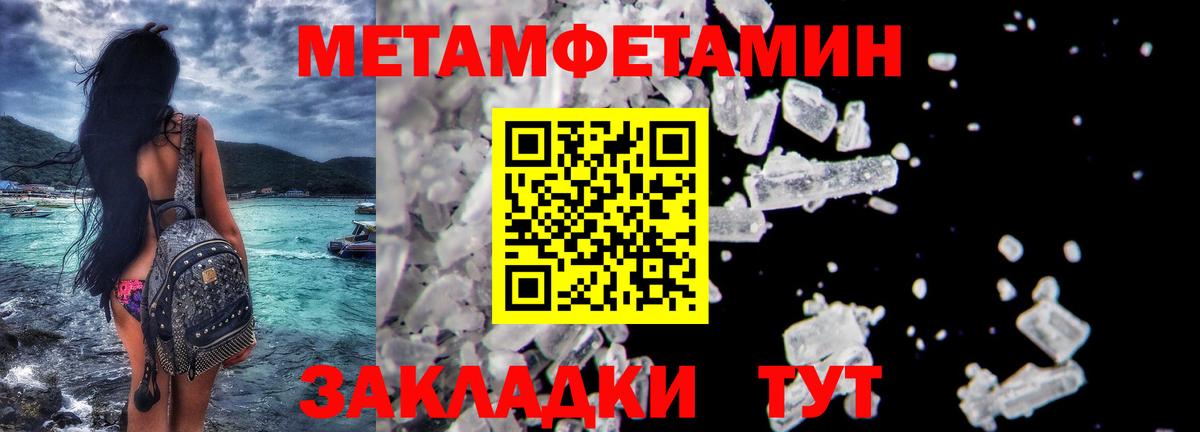 МЕТАМФЕТАМИН Декстрометамфетамин 99.9%  МЕТАМФЕТАМИН Декстрометамфетамин 99.9%  Вход с VPN  Тимашёвск 