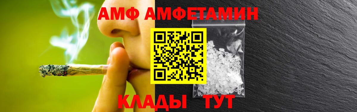 МЕТАМФЕТАМИН винт Тимашёвск