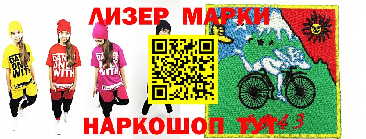 Марки N-bome 1,8мг Тимашёвск