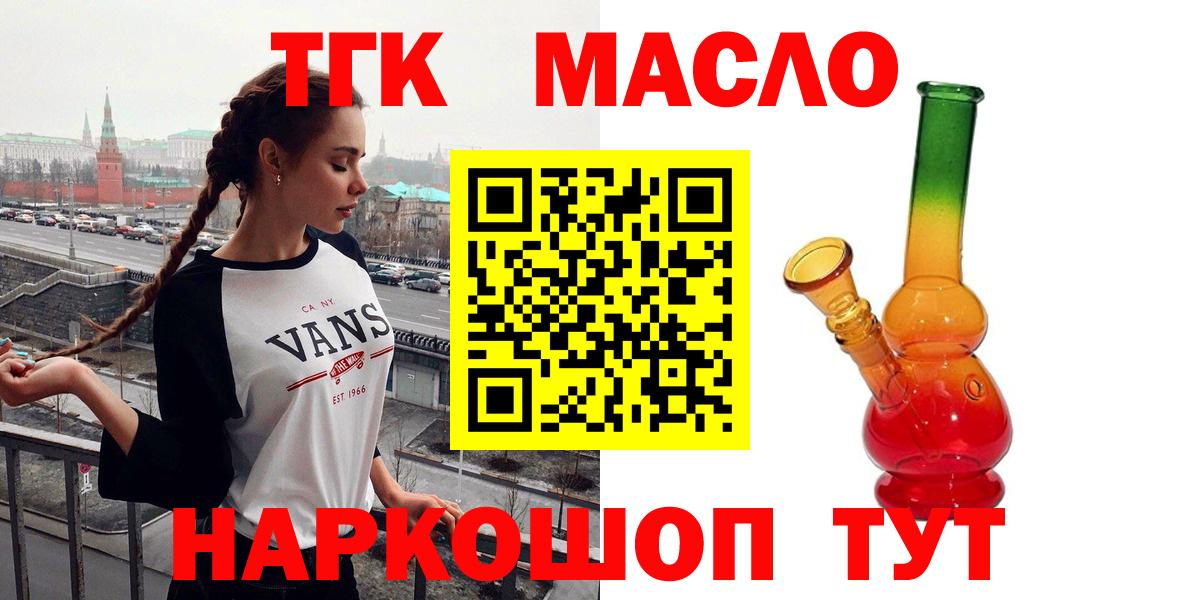Дистиллят ТГК вейп с тгк  ТГК вейп с тгк  Тимашёвск  Вход с VPN 