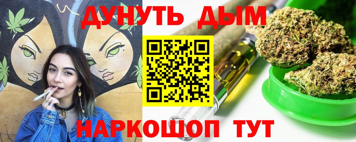 Канабис семена  Вход с VPN  Тимашёвск  Конопля сатива 
